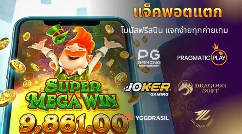 โปรโมชั่น By สล็อต jili แตกง่าย
